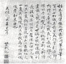 枯木猿猿図