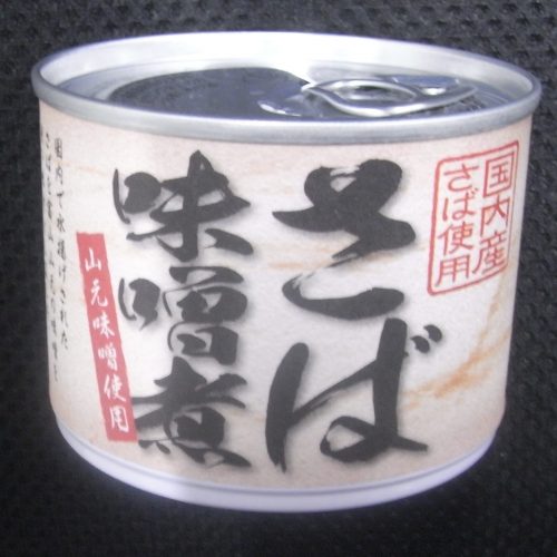 さばの味噌煮缶 | 山元醸造株式会社