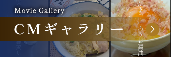 CMギャラリー