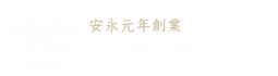 山元醸造株式会社